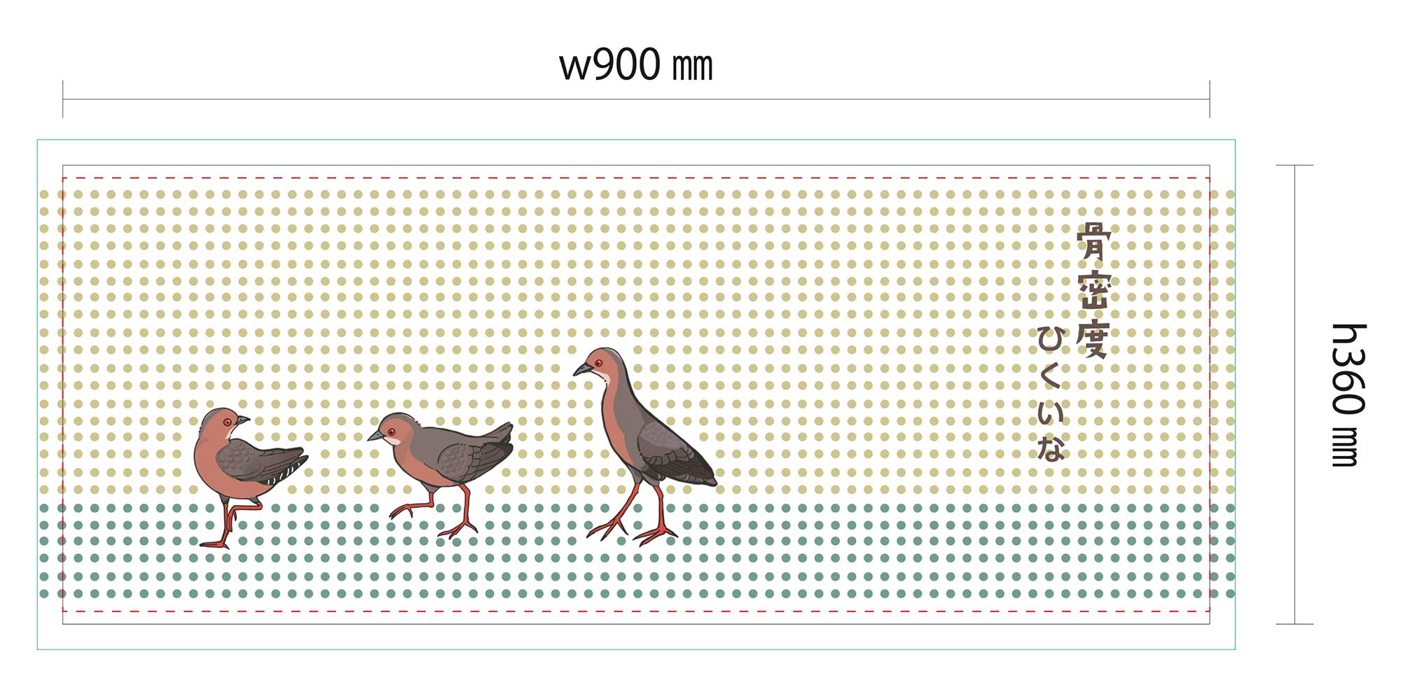 ヒクイナの手ぬぐいサイズ